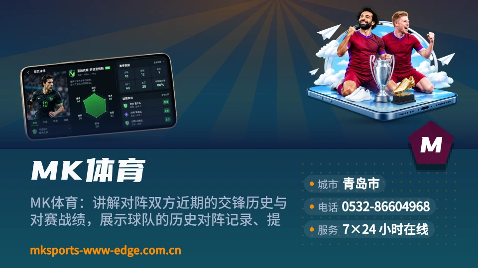 关于MK体育